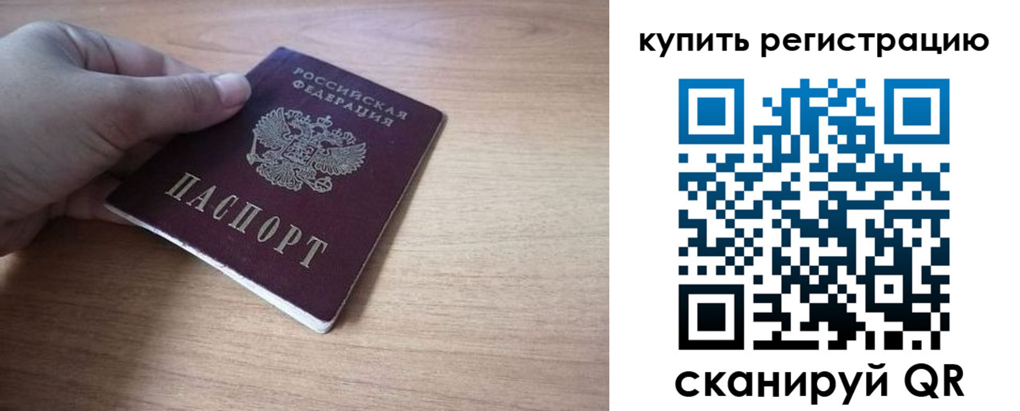 прописка штамп в Верхней Пышме